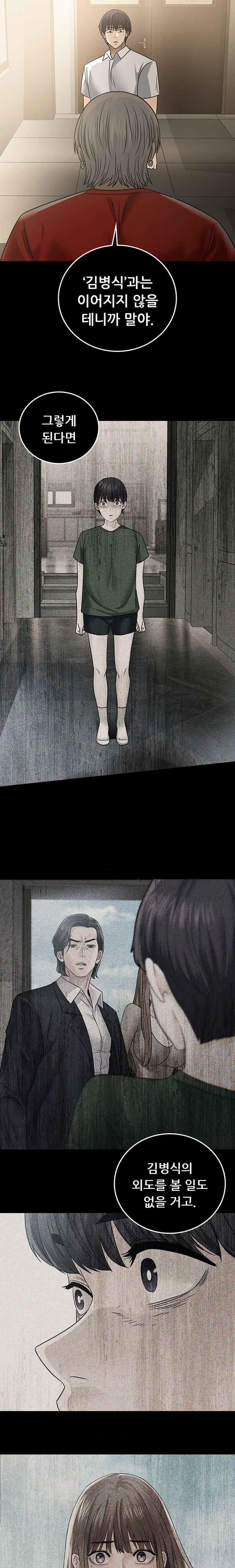Stepmother’s Past Raw Chapter 21 image 15