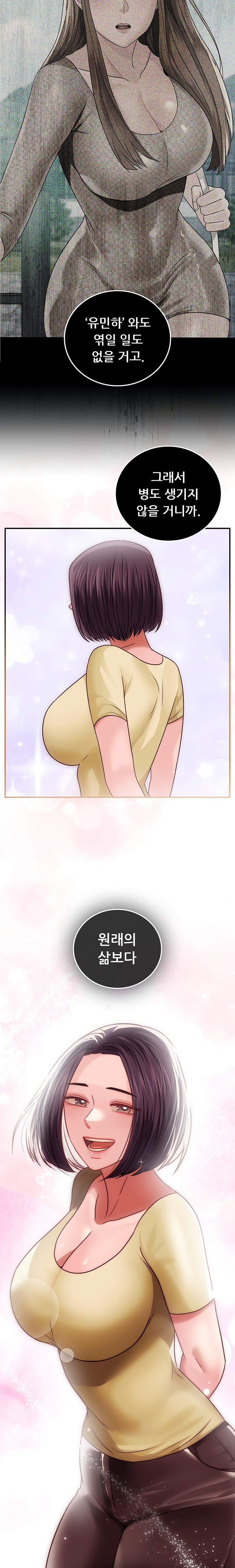 Stepmother’s Past Raw Chapter 21 image 16