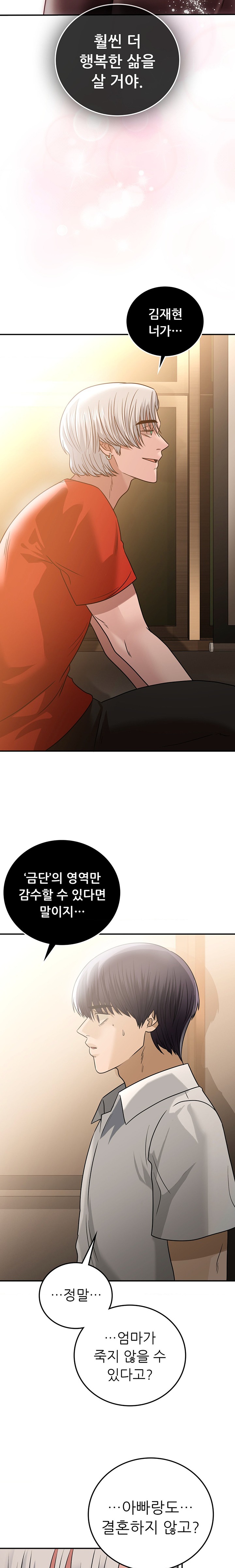 Stepmother’s Past Raw Chapter 21 image 17