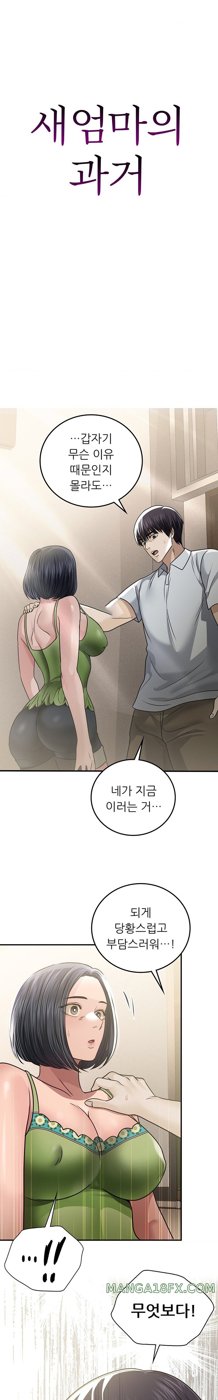 Stepmother’s Past Raw Chapter 21 image 1