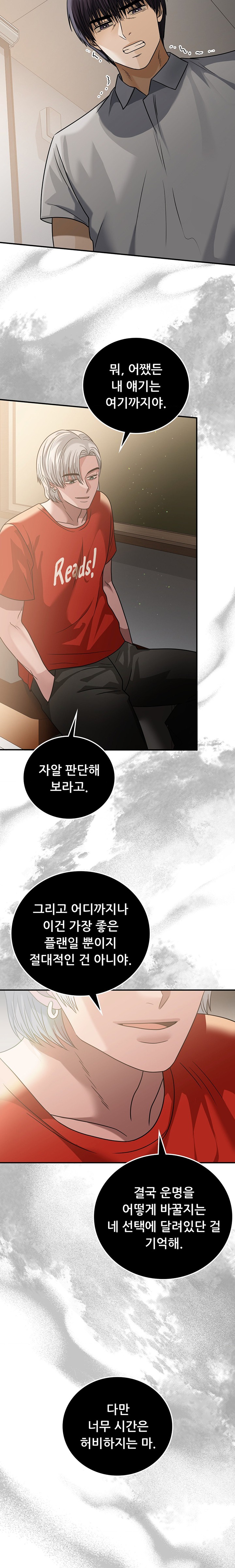 Stepmother’s Past Raw Chapter 21 image 19
