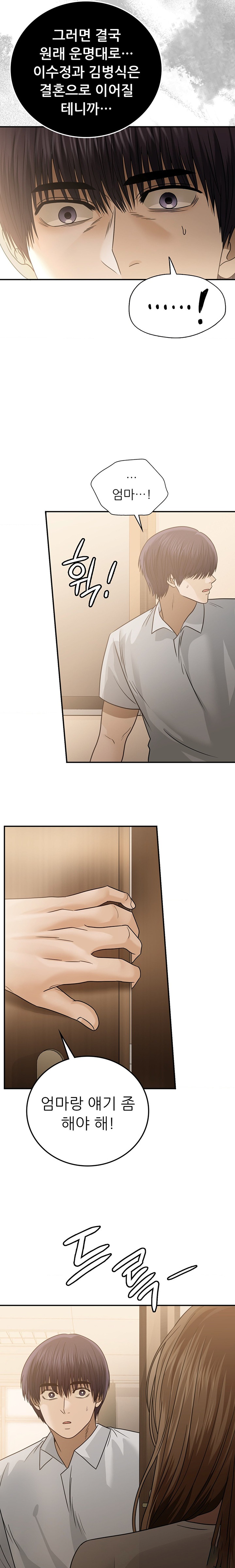 Stepmother’s Past Raw Chapter 21 image 20