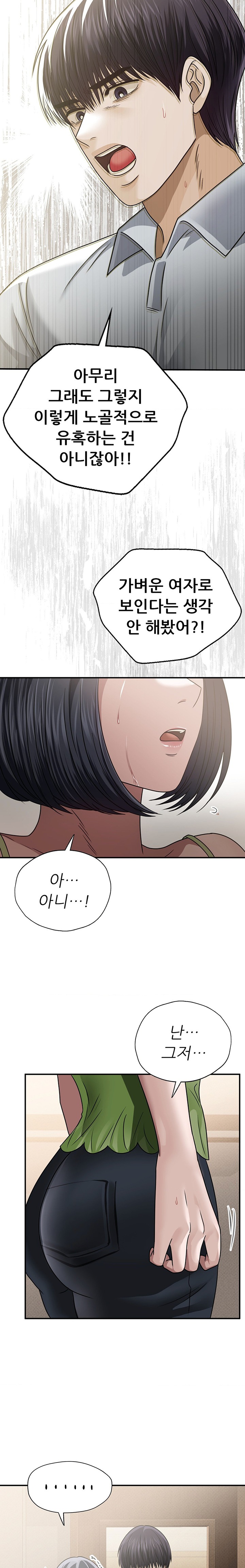 Stepmother’s Past Raw Chapter 21 image 2