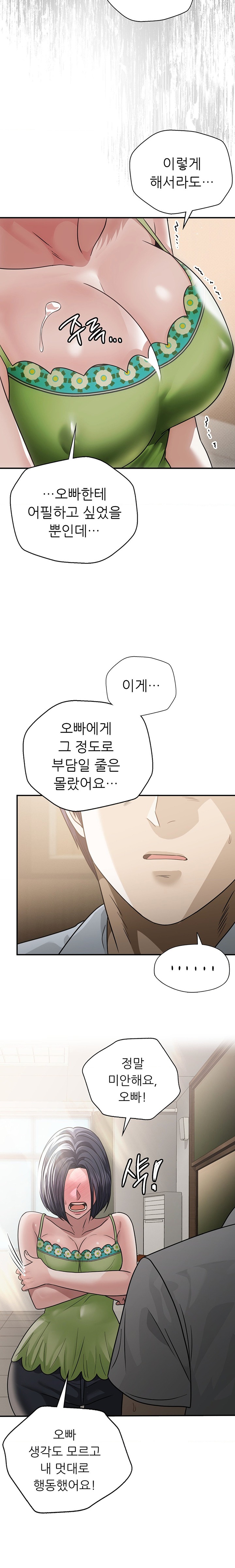 Stepmother’s Past Raw Chapter 21 image 4