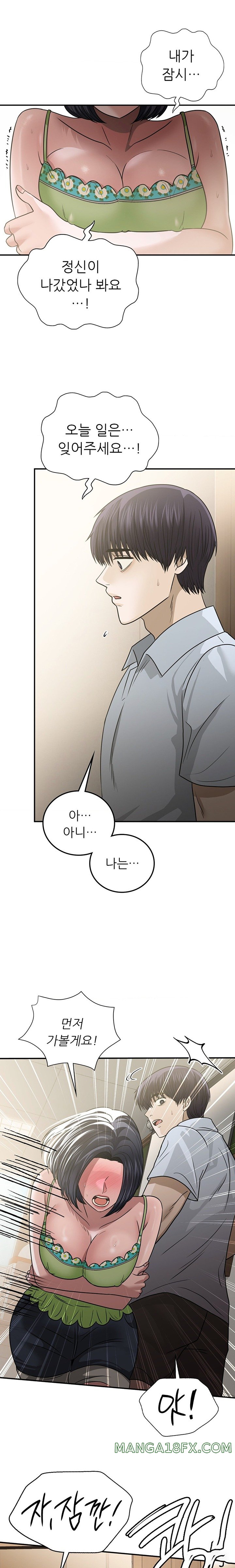 Stepmother’s Past Raw Chapter 21 image 5