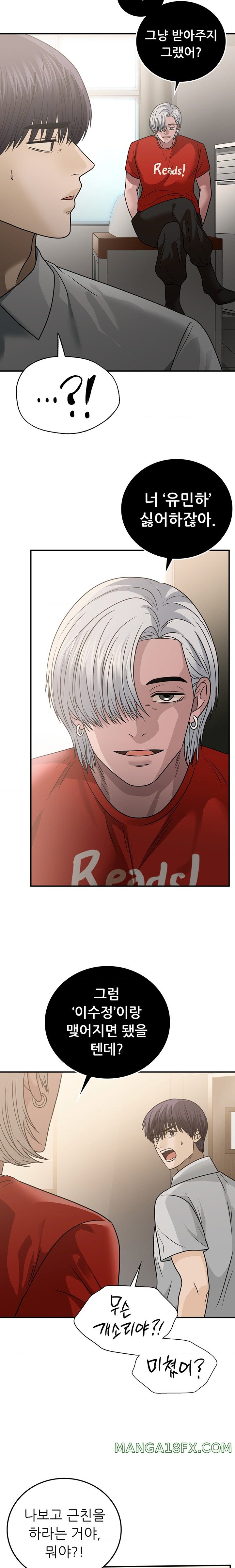 Stepmother’s Past Raw Chapter 21 image 8