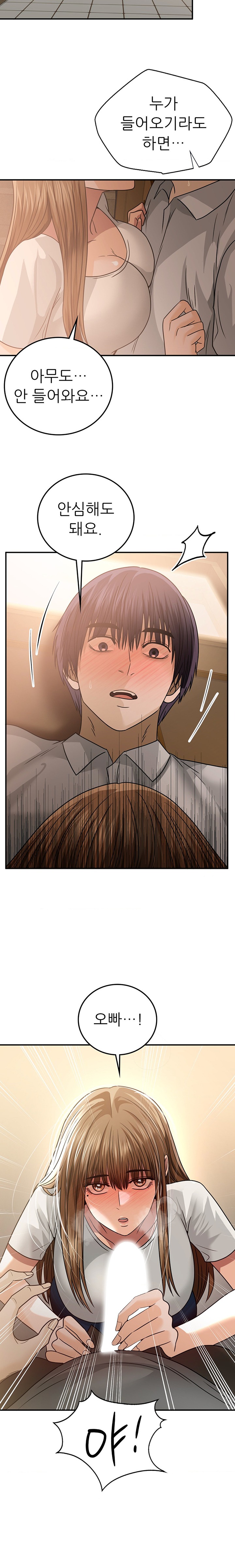 Stepmother’s Past Raw Chapter 22 image 9