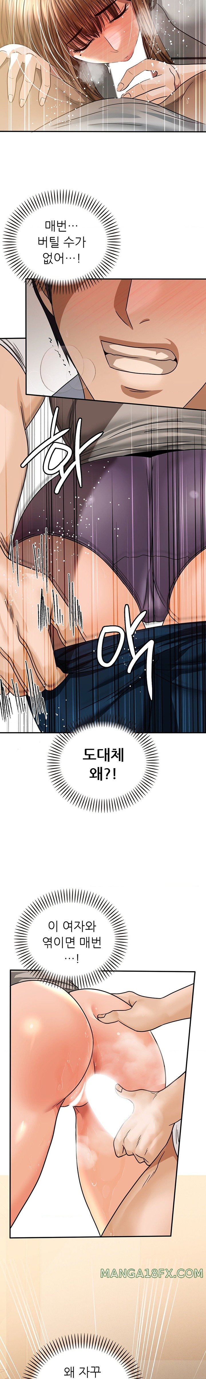 Stepmother’s Past Raw Chapter 22 image 13
