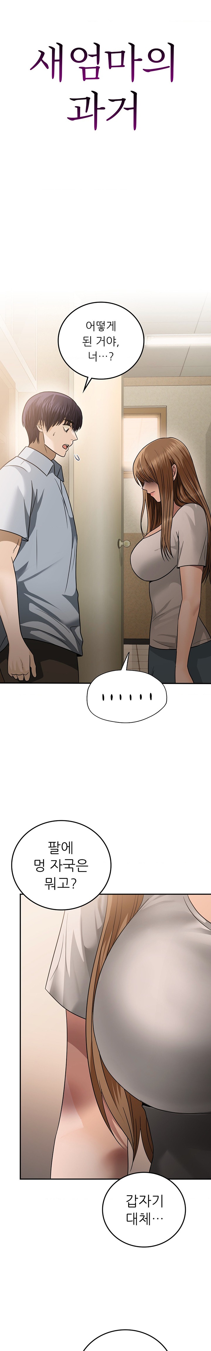 Stepmother’s Past Raw Chapter 22 image 1