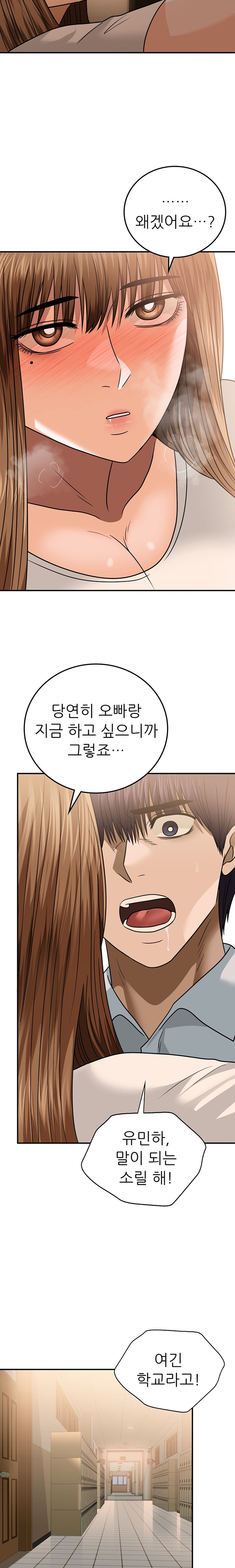 Stepmother’s Past Raw Chapter 22 image 8