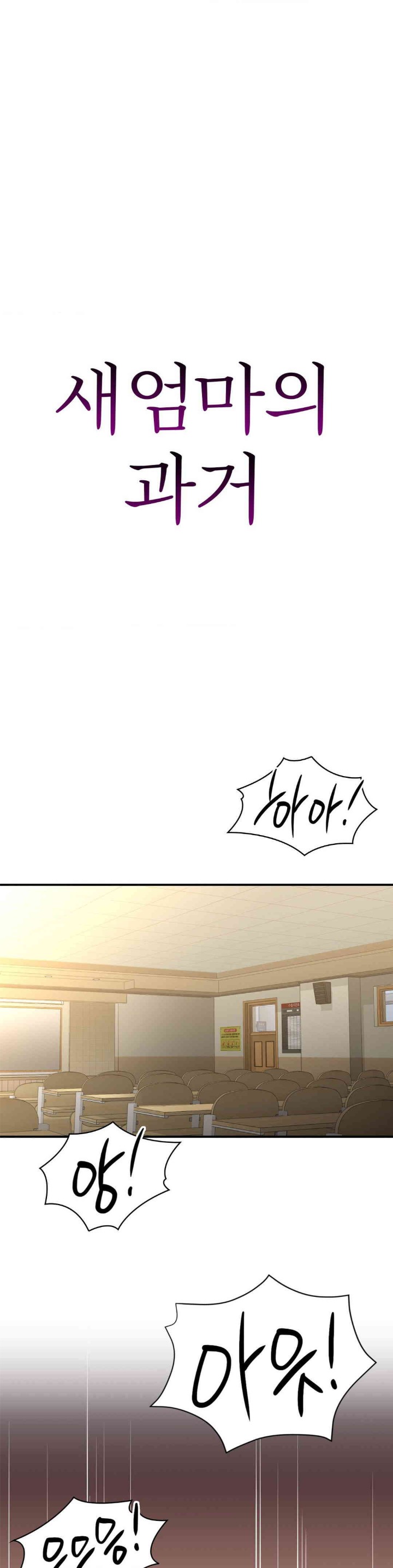 Stepmother’s Past Raw Chapter 23 image 10