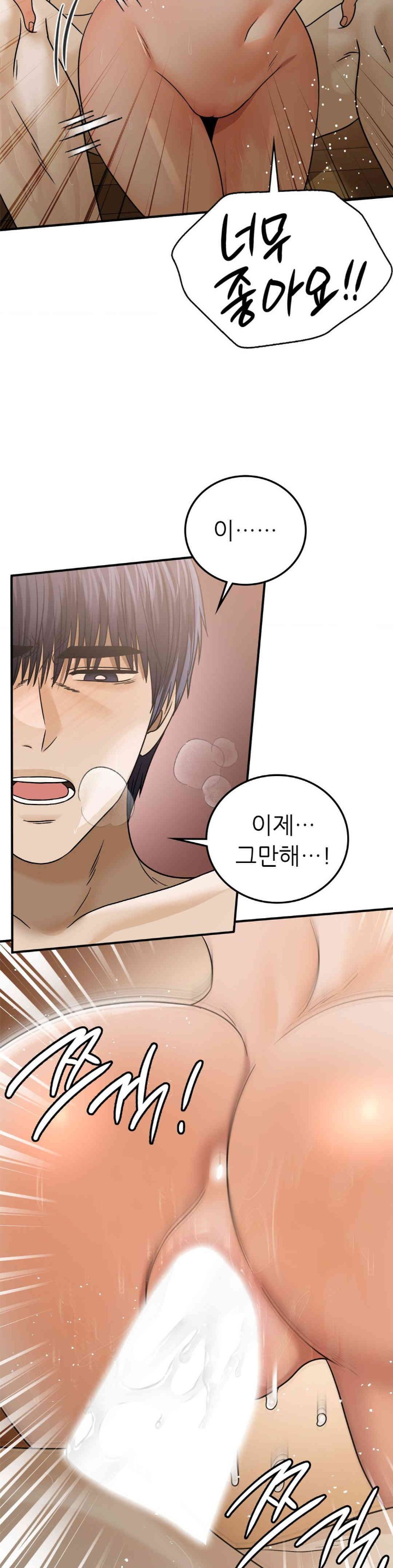 Stepmother’s Past Raw Chapter 23 image 12