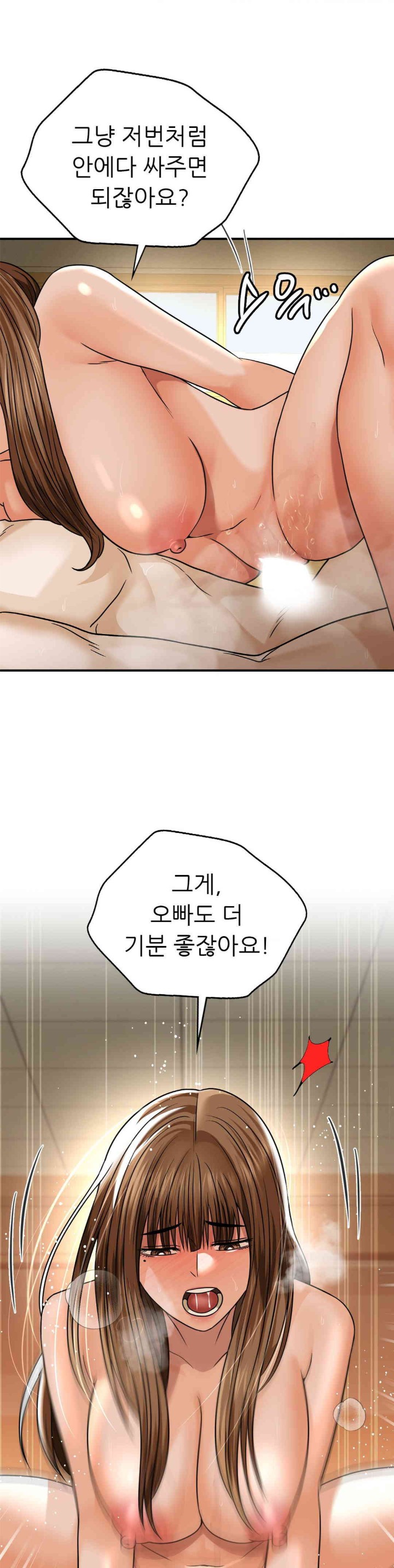 Stepmother’s Past Raw Chapter 23 image 14