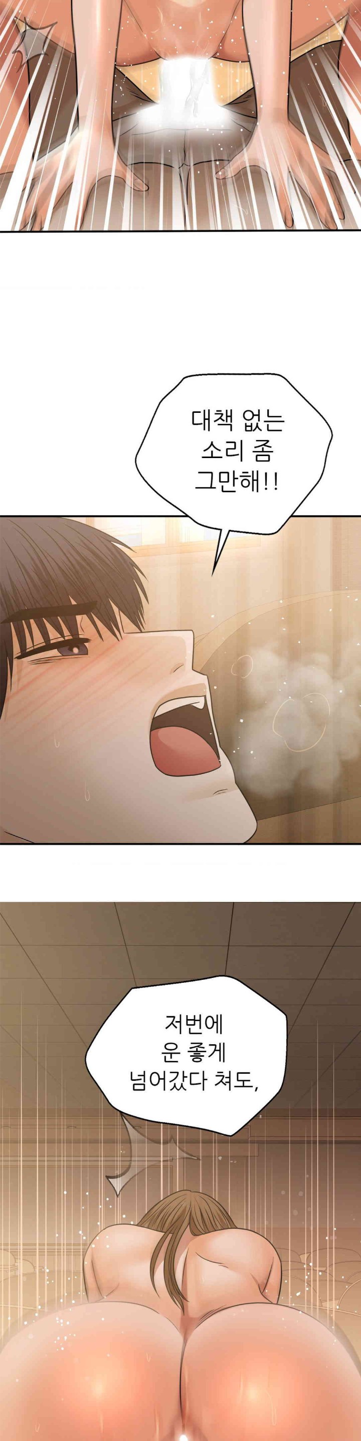 Stepmother’s Past Raw Chapter 23 image 15