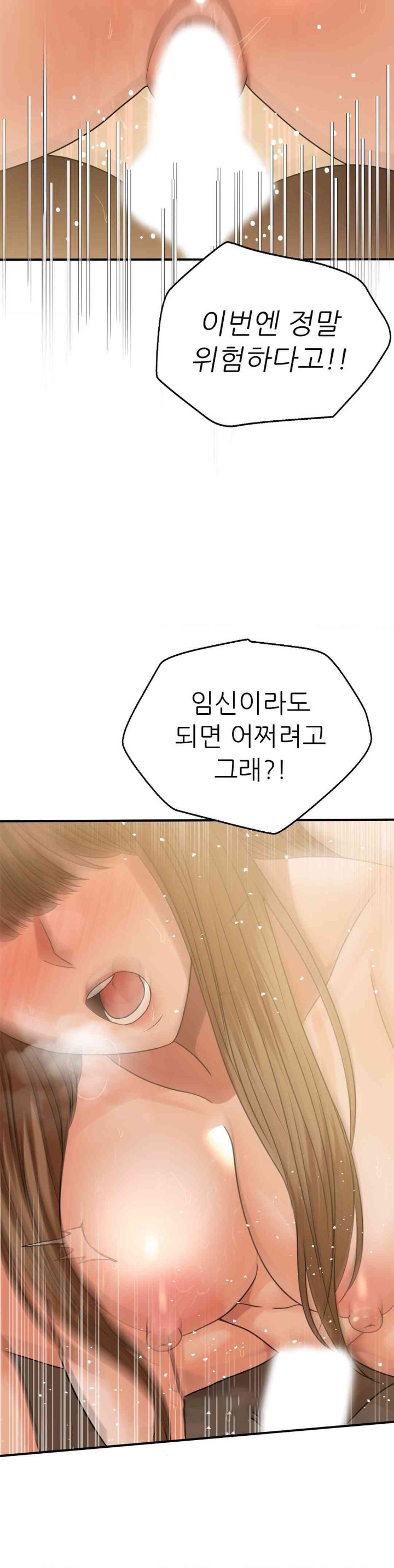 Stepmother’s Past Raw Chapter 23 image 16