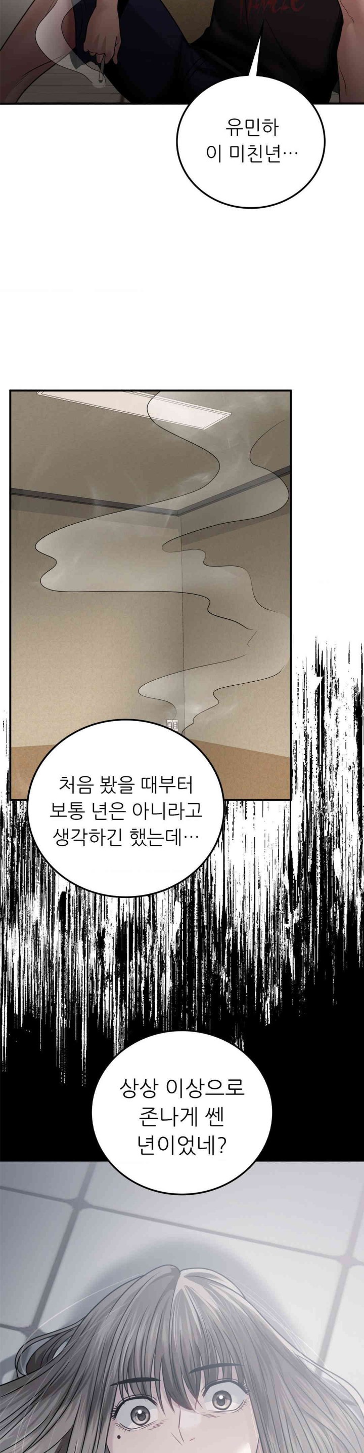 Stepmother’s Past Raw Chapter 23 image 1