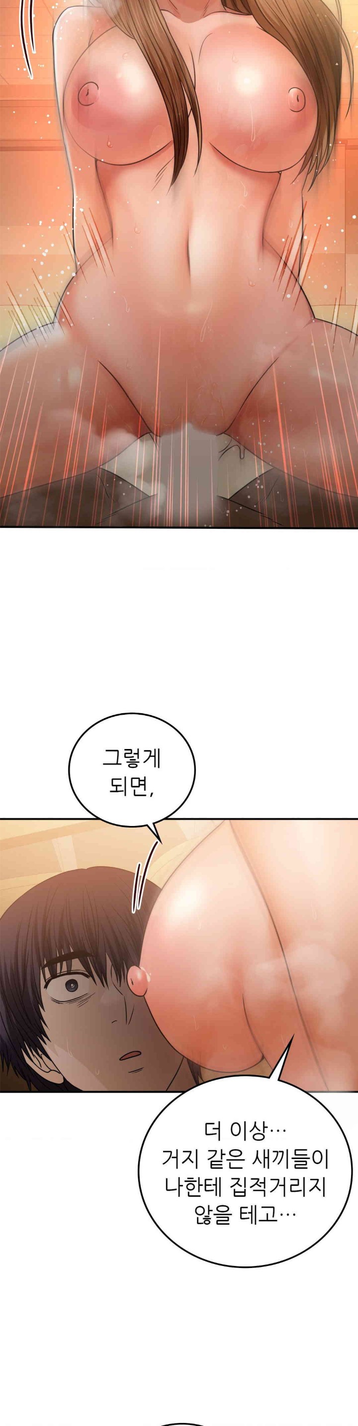 Stepmother’s Past Raw Chapter 23 image 20