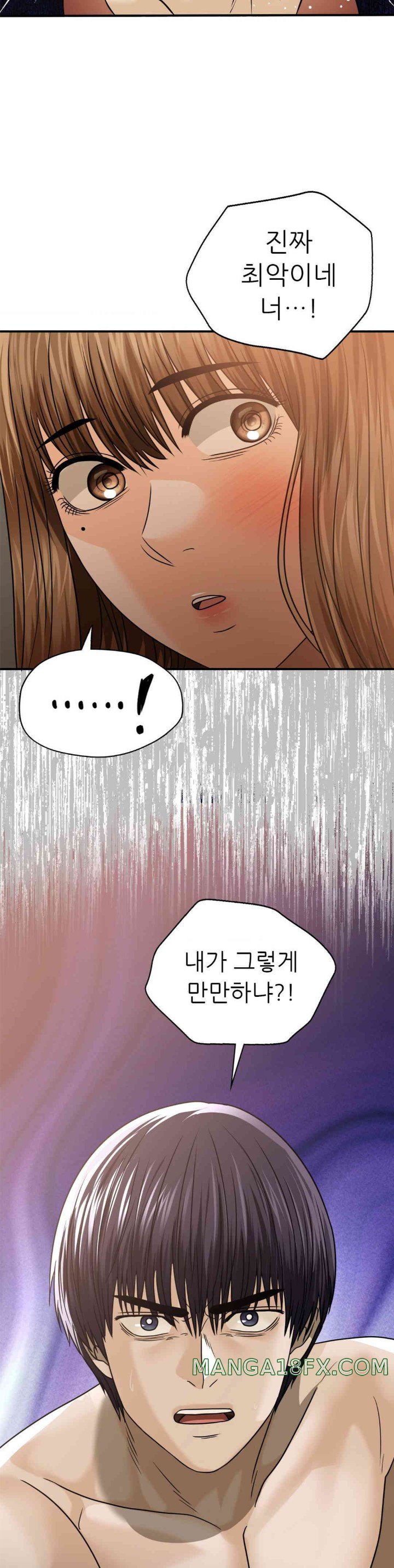 Stepmother’s Past Raw Chapter 23 image 24