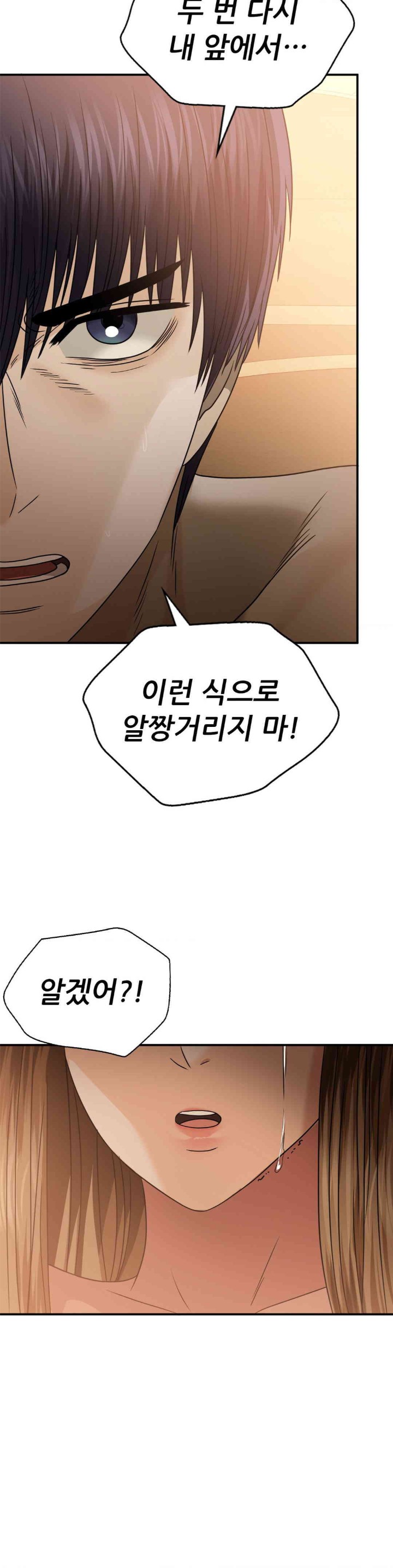 Stepmother’s Past Raw Chapter 23 image 27