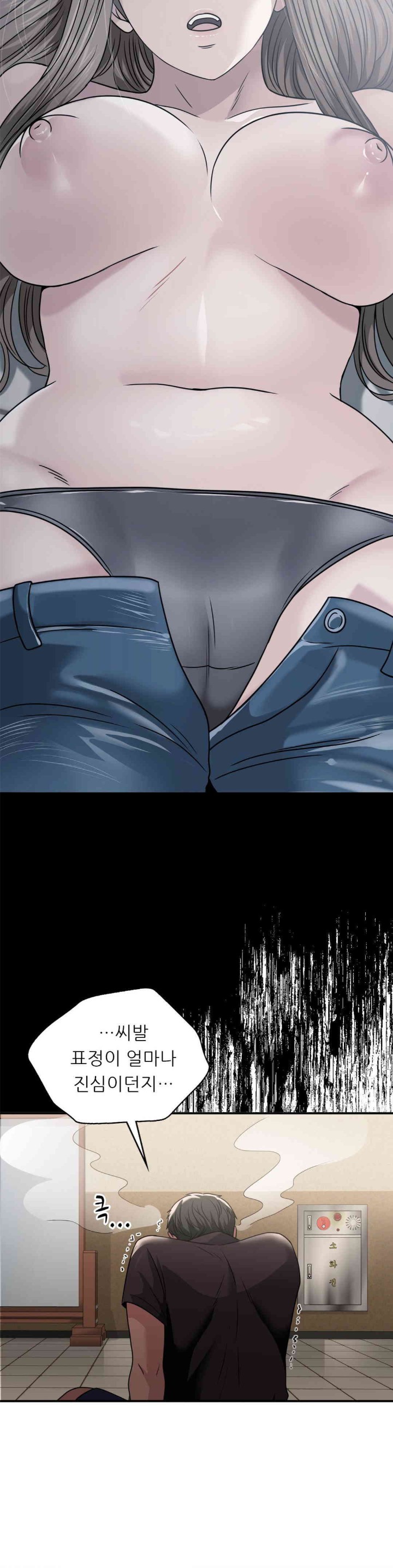 Stepmother’s Past Raw Chapter 23 image 2