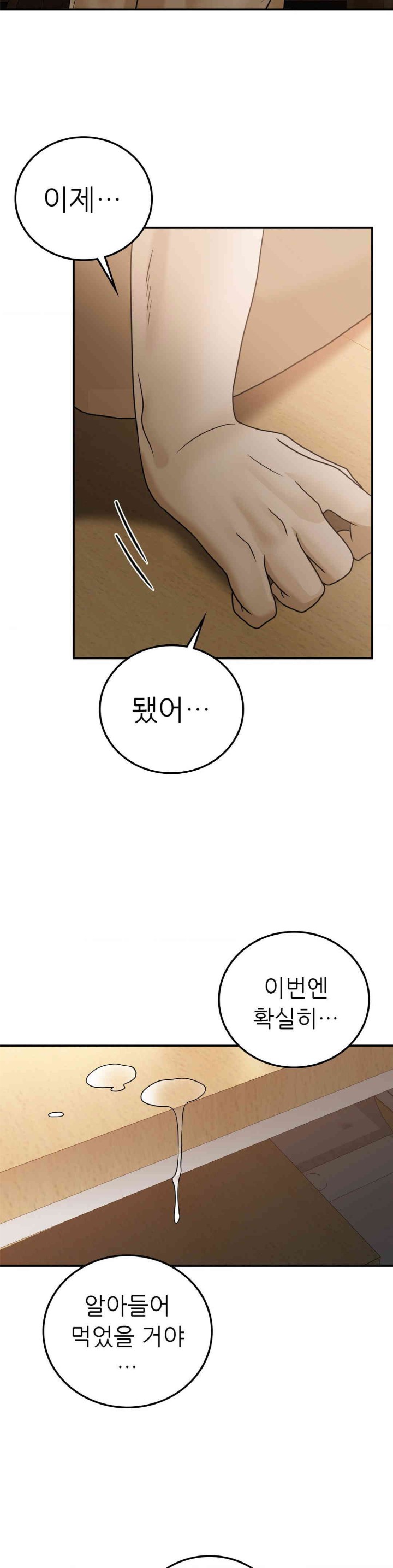 Stepmother’s Past Raw Chapter 23 image 29