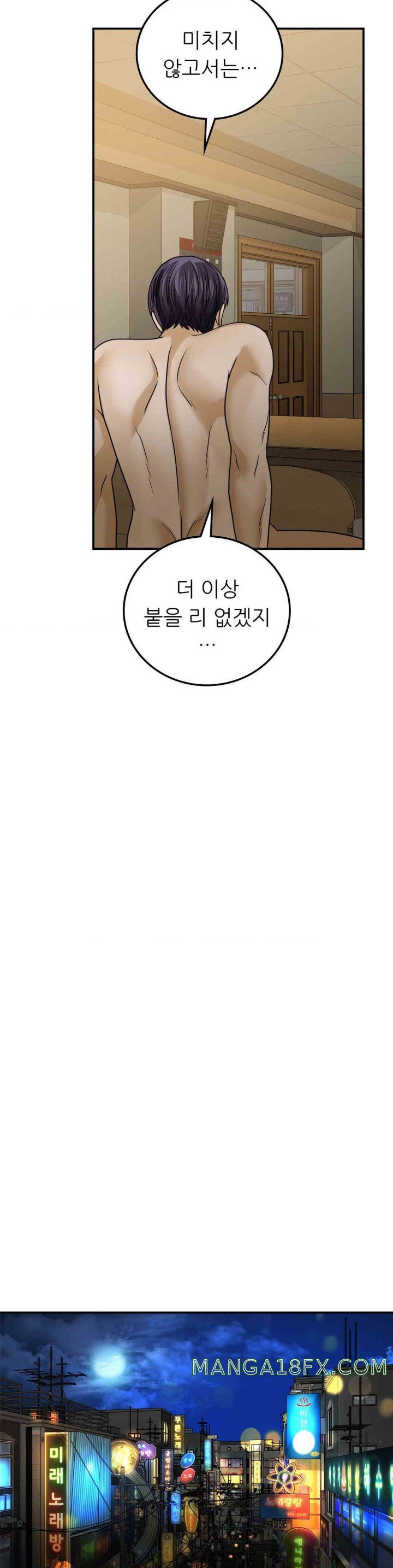 Stepmother’s Past Raw Chapter 23 image 30