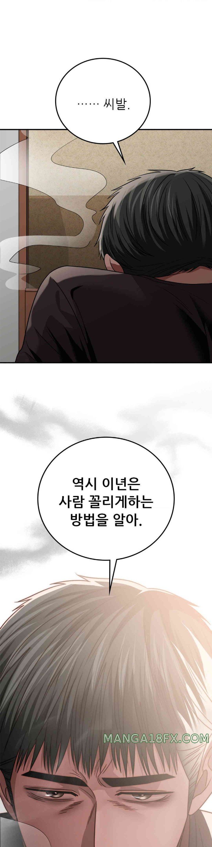 Stepmother’s Past Raw Chapter 23 image 3