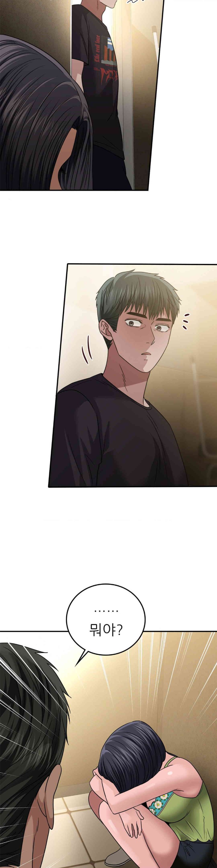 Stepmother’s Past Raw Chapter 23 image 7