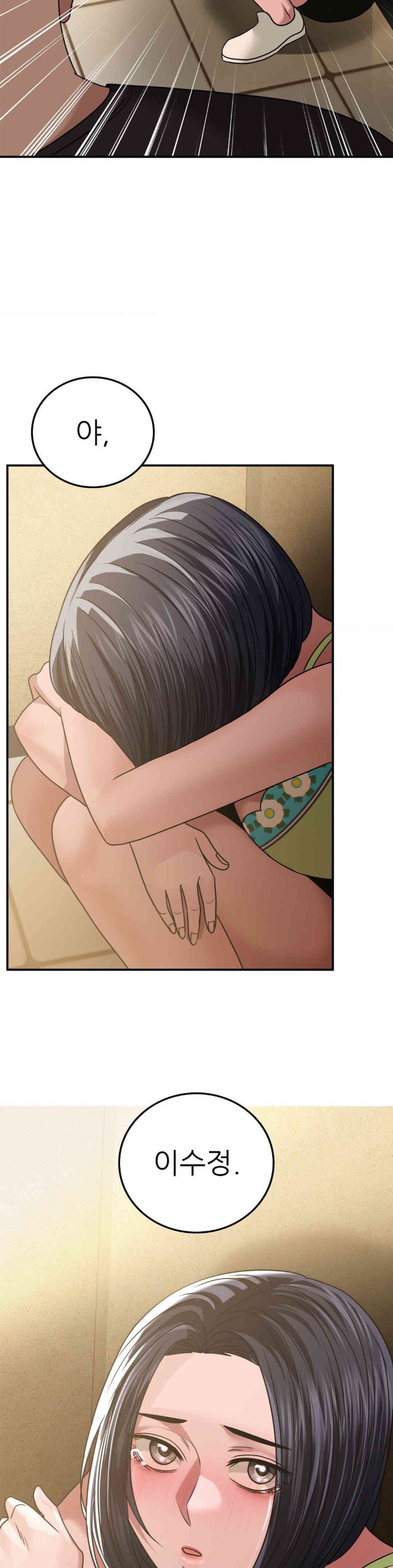 Stepmother’s Past Raw Chapter 23 image 8