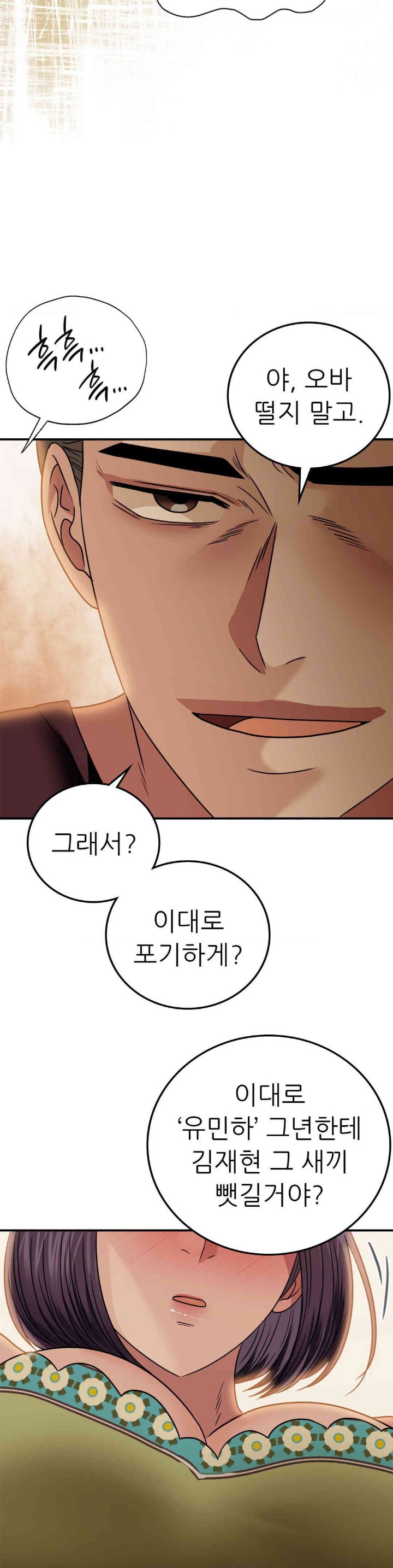 Stepmother’s Past Raw Chapter 24 image 9
