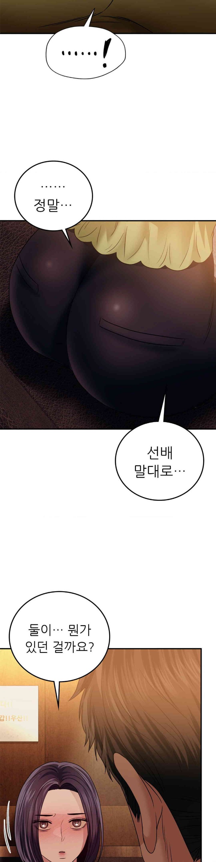 Stepmother’s Past Raw Chapter 24 image 10