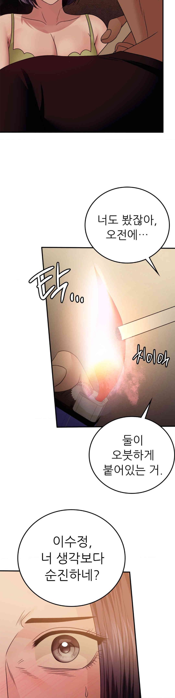 Stepmother’s Past Raw Chapter 24 image 11