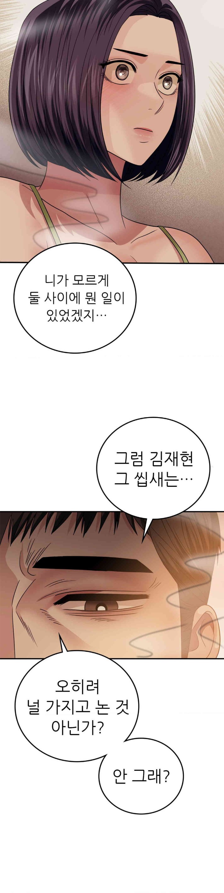 Stepmother’s Past Raw Chapter 24 image 13