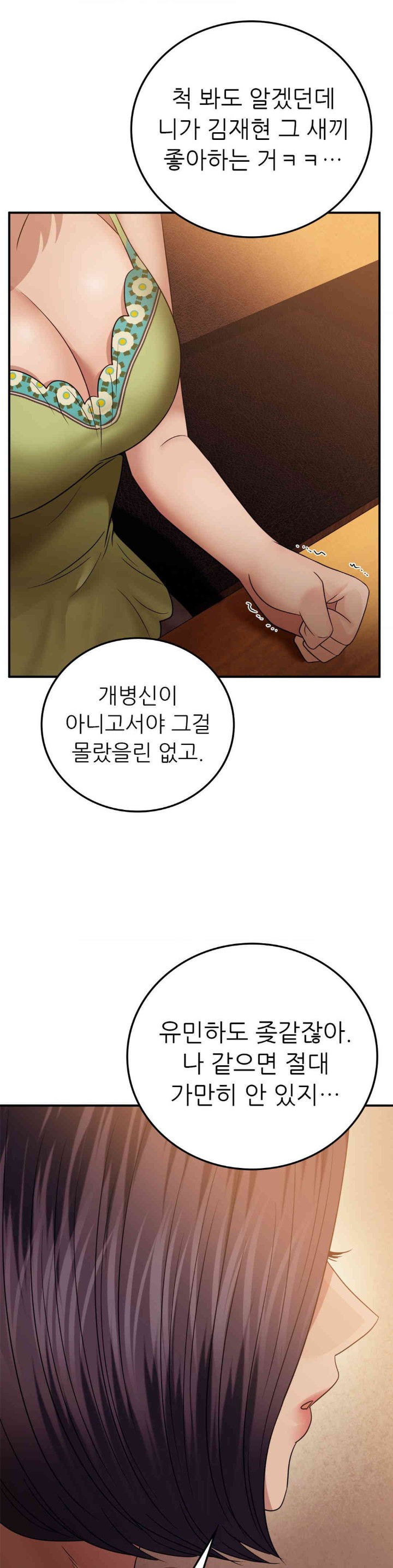 Stepmother’s Past Raw Chapter 24 image 14