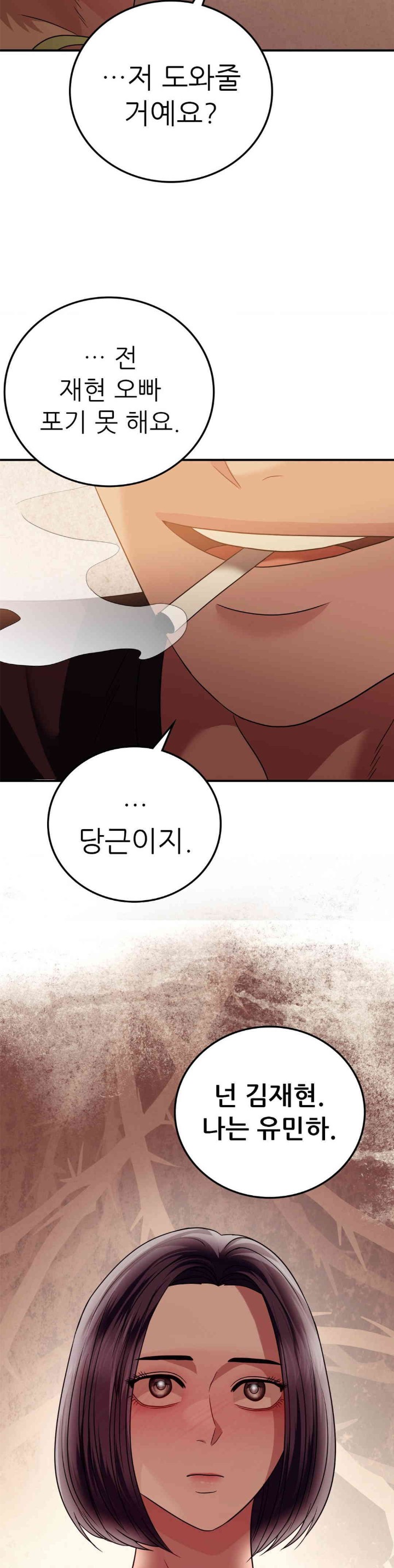 Stepmother’s Past Raw Chapter 24 image 15