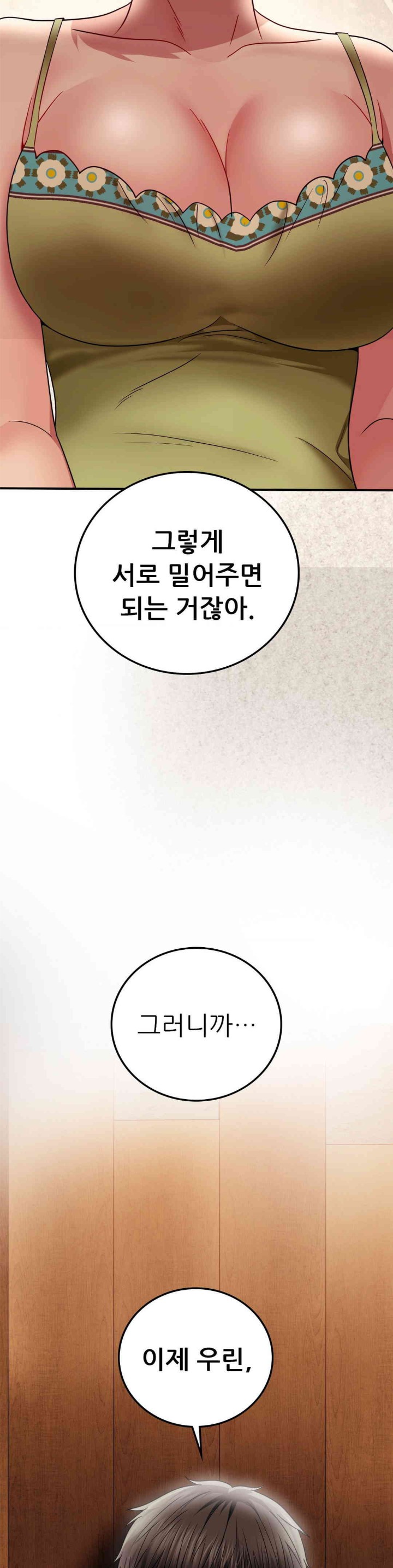 Stepmother’s Past Raw Chapter 24 image 16