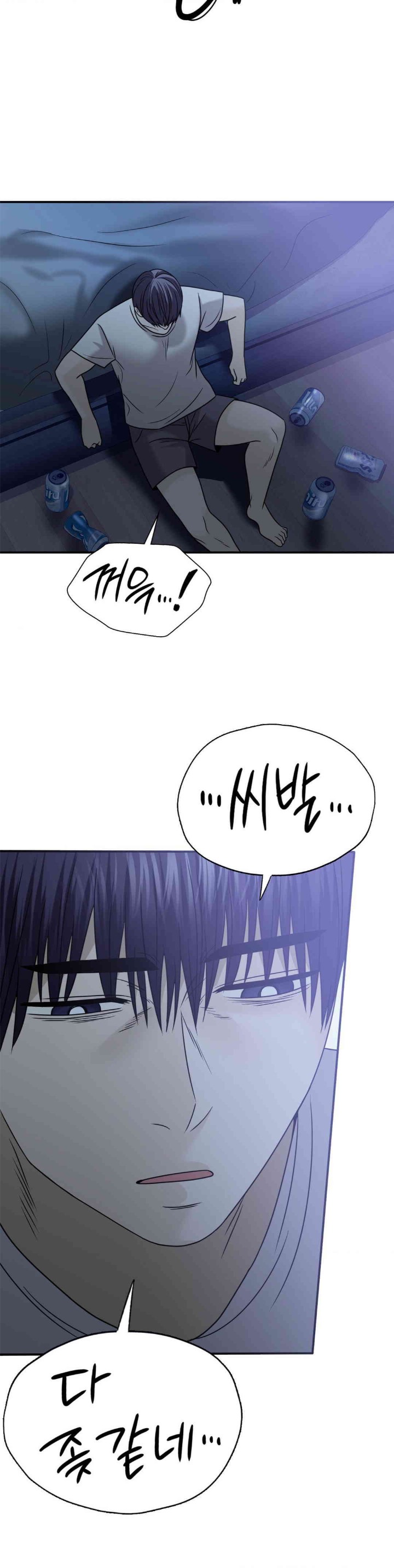 Stepmother’s Past Raw Chapter 24 image 22
