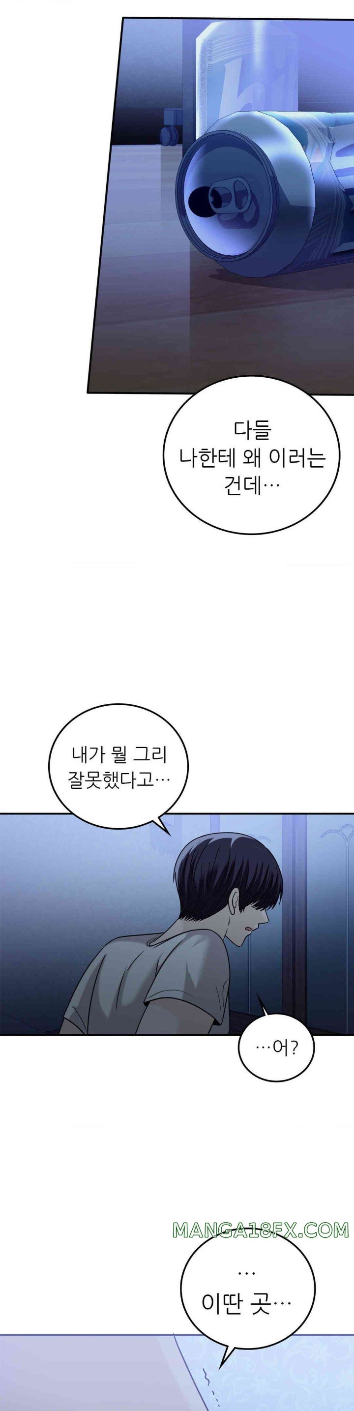 Stepmother’s Past Raw Chapter 24 image 23