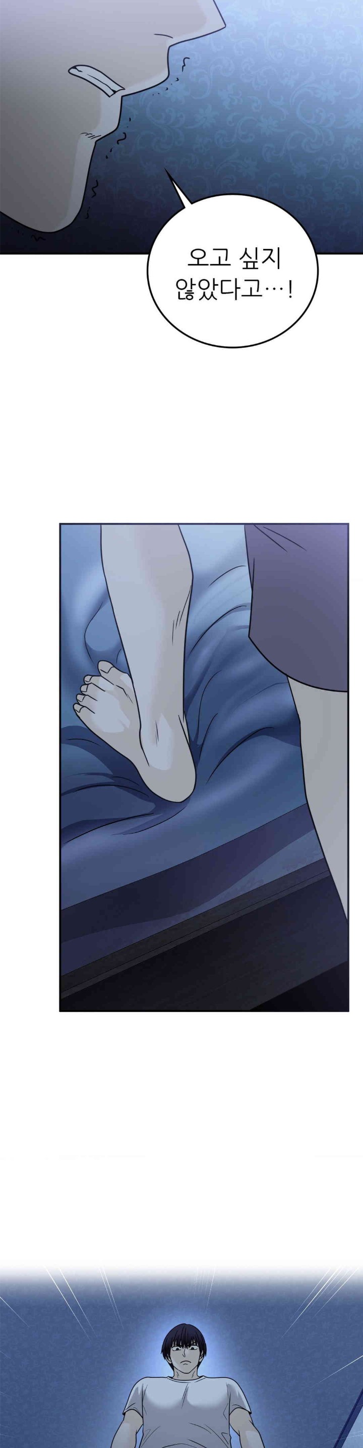 Stepmother’s Past Raw Chapter 24 image 24