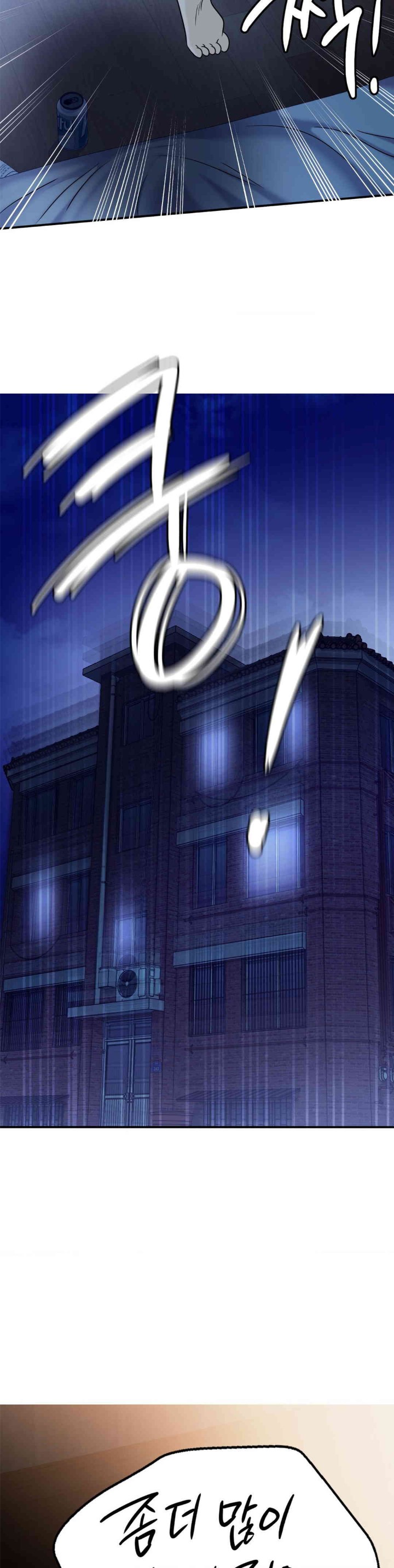 Stepmother’s Past Raw Chapter 24 image 26