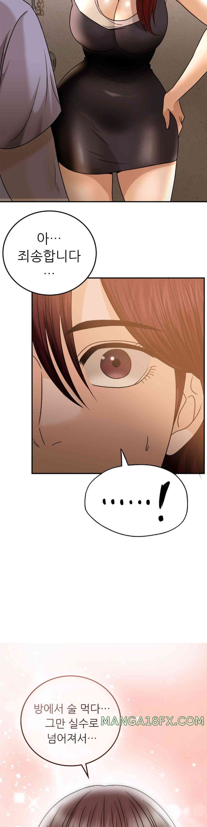 Stepmother’s Past Raw Chapter 24 image 33