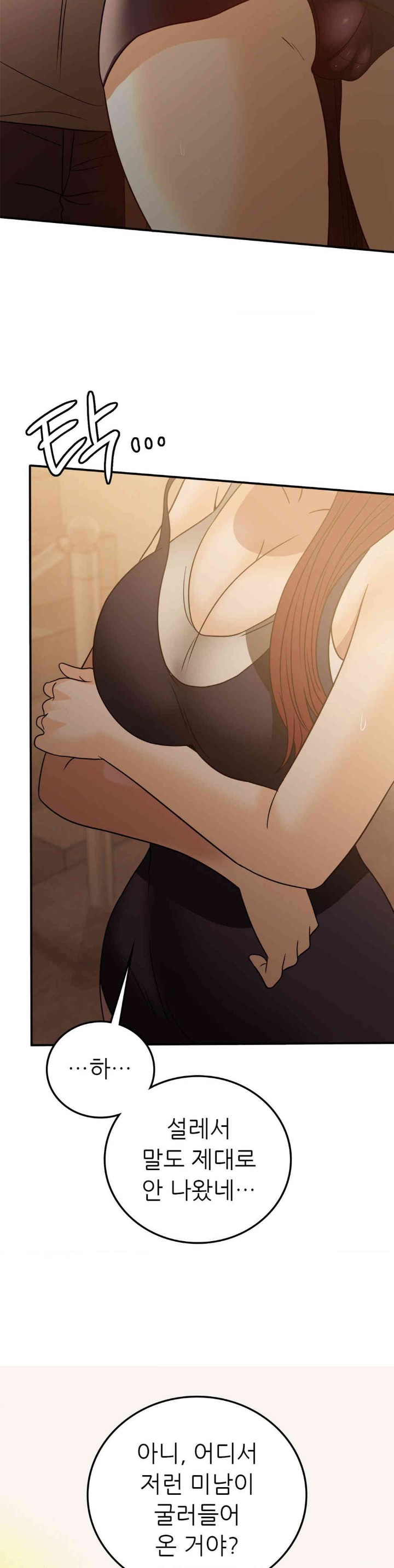 Stepmother’s Past Raw Chapter 24 image 36