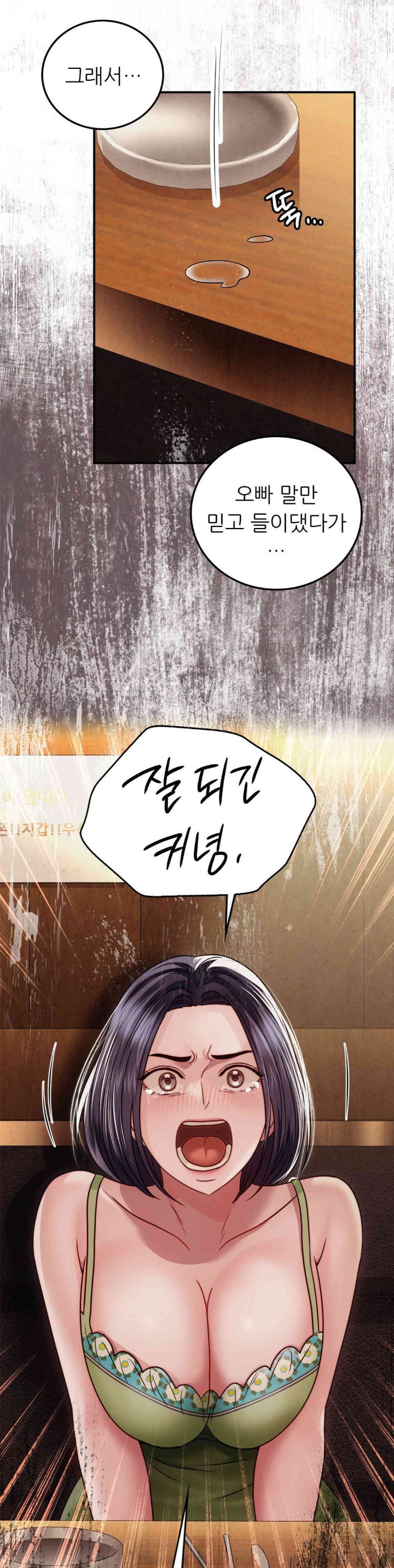 Stepmother’s Past Raw Chapter 24 image 5