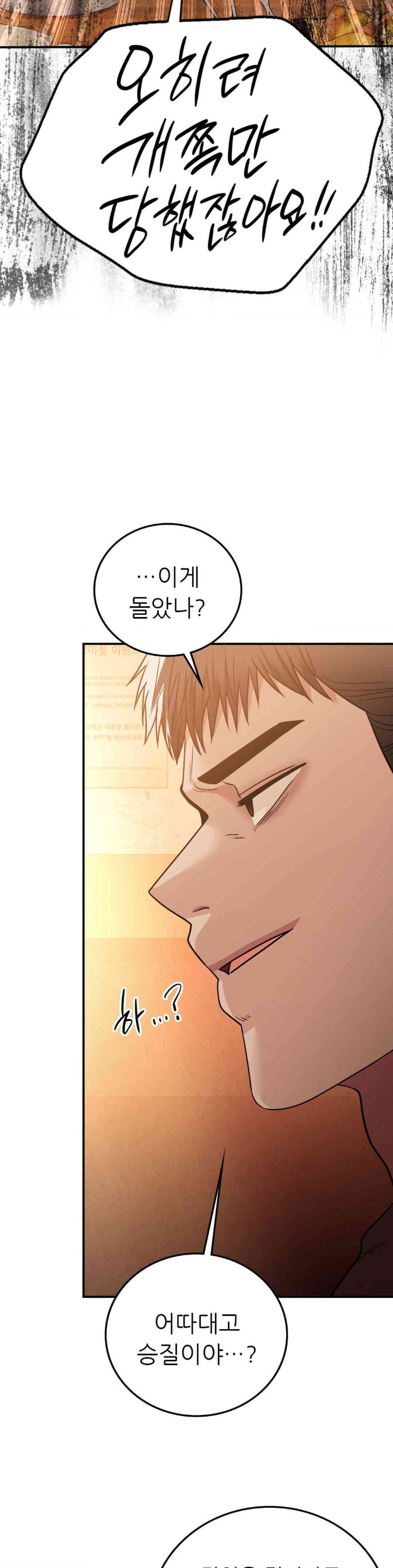 Stepmother’s Past Raw Chapter 24 image 6