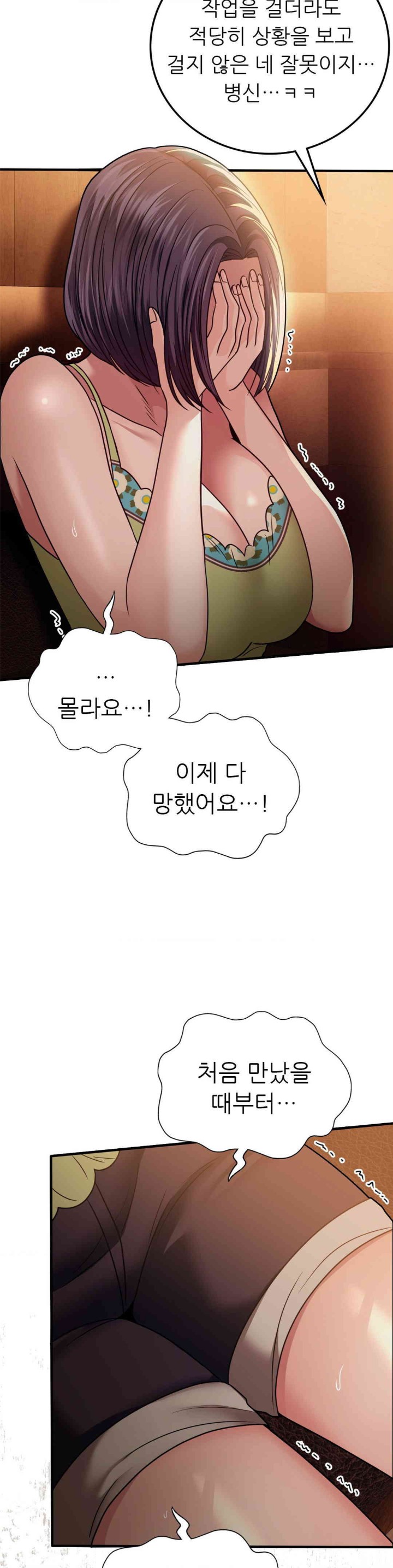Stepmother’s Past Raw Chapter 24 image 7