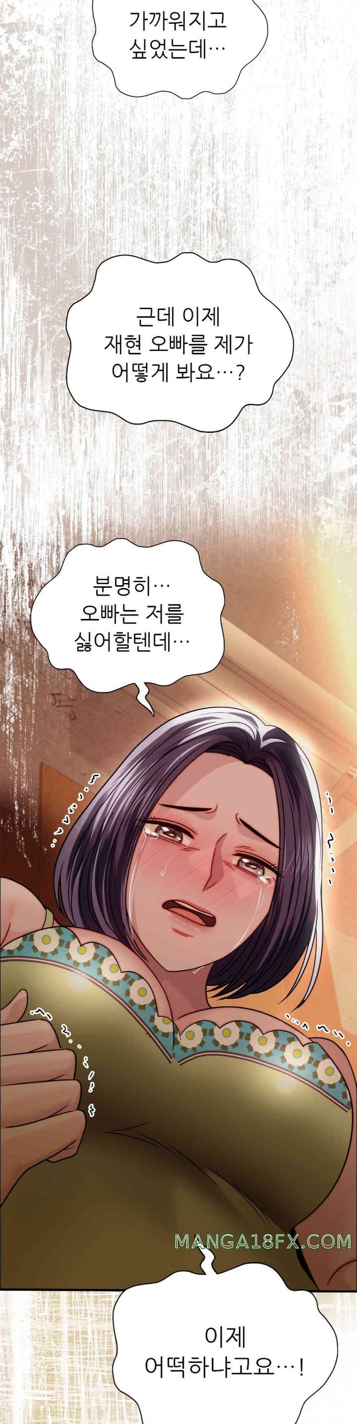 Stepmother’s Past Raw Chapter 24 image 8