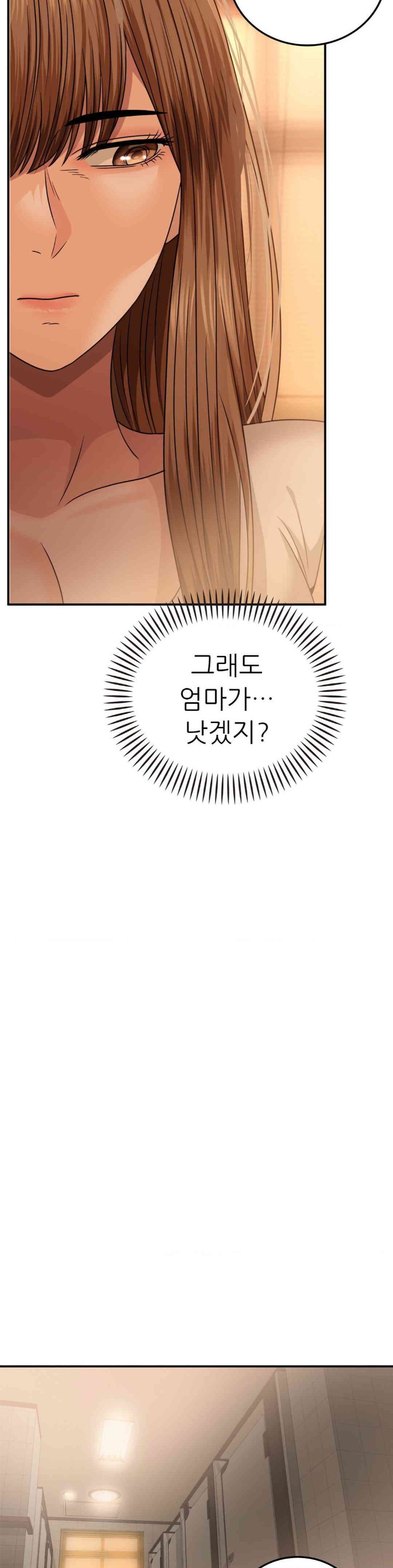 Stepmother’s Past Raw Chapter 25 image 14