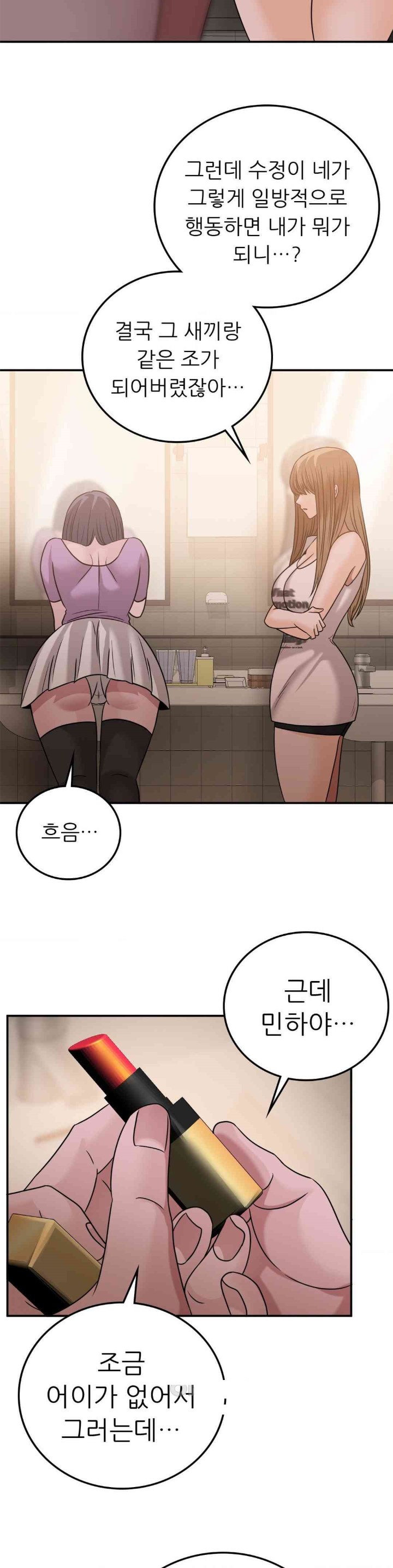 Stepmother’s Past Raw Chapter 25 image 16