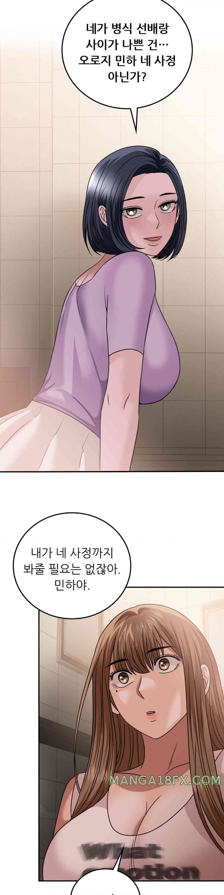 Stepmother’s Past Raw Chapter 25 image 17