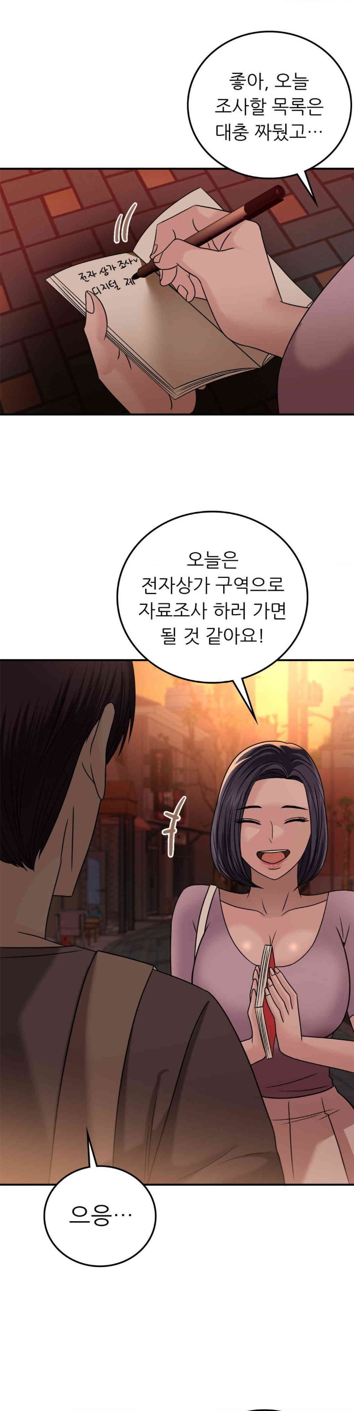Stepmother’s Past Raw Chapter 25 image 21